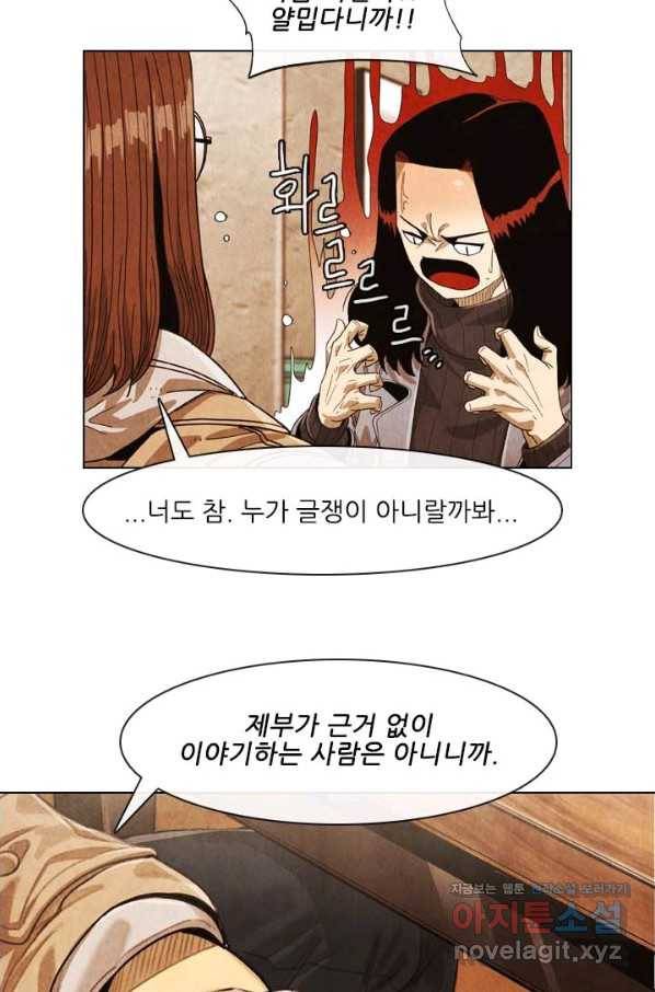 미슐랭스타 시즌4 115화 31