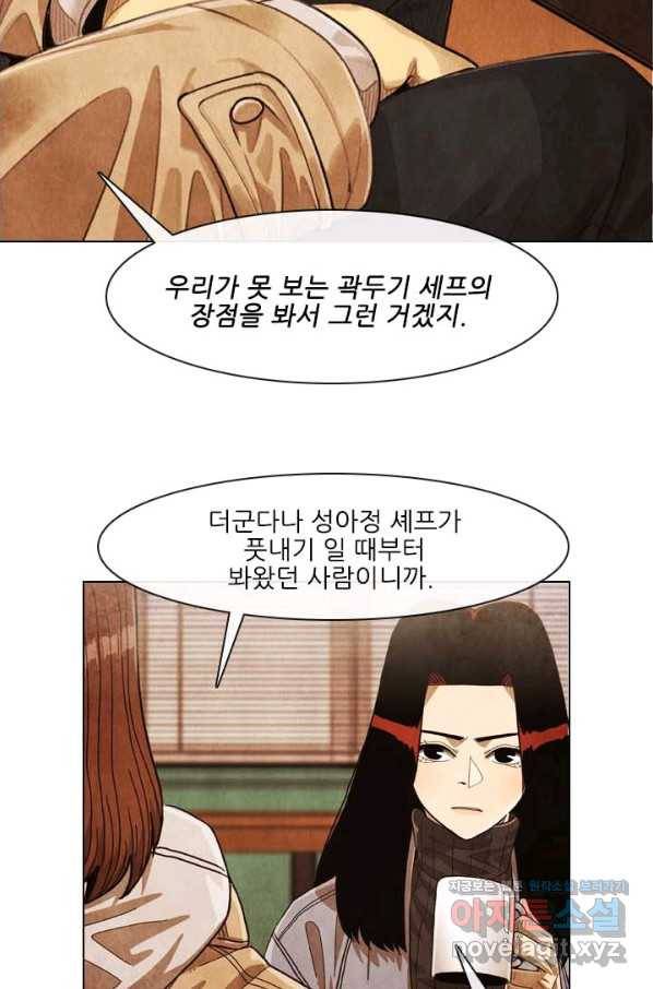 미슐랭스타 시즌4 115화 32