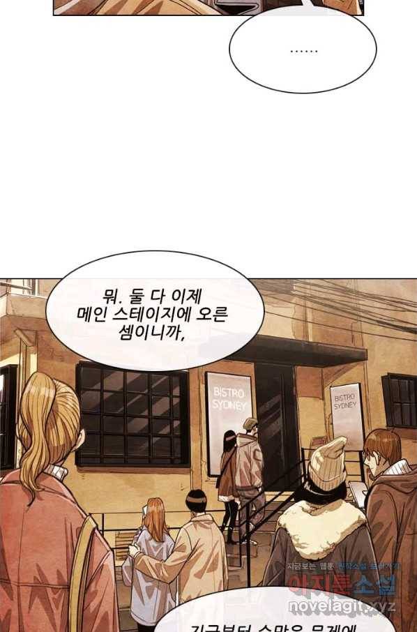미슐랭스타 시즌4 115화 33