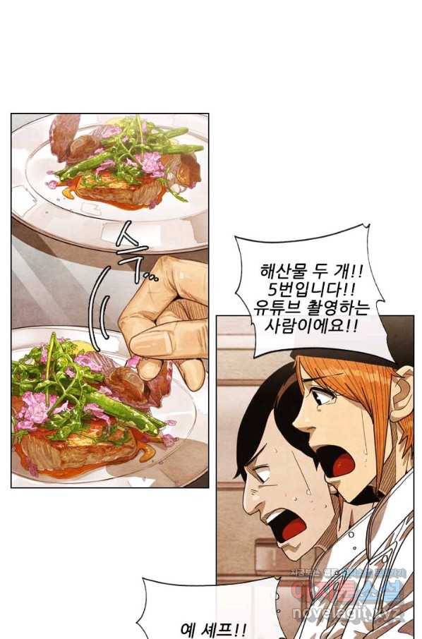 미슐랭스타 시즌4 115화 35
