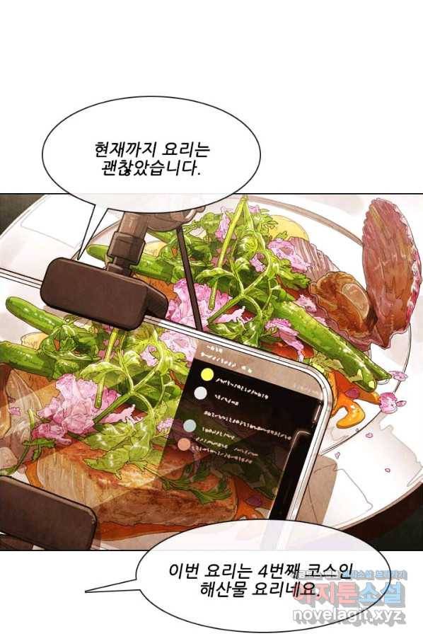 미슐랭스타 시즌4 115화 37
