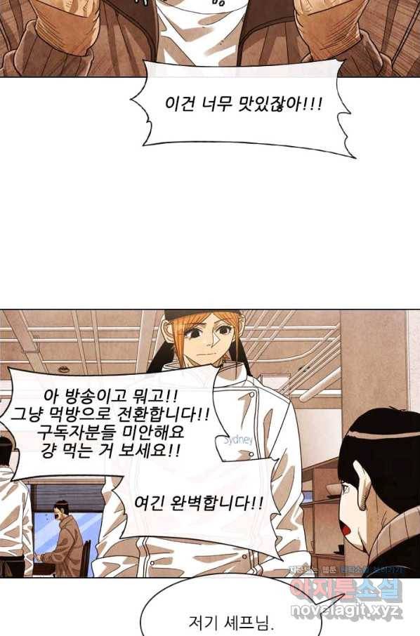 미슐랭스타 시즌4 115화 41