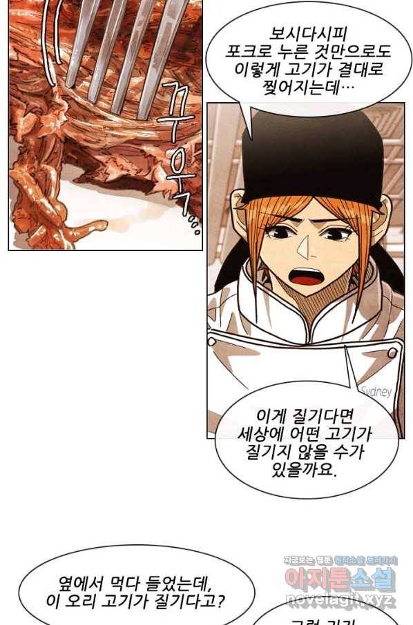 미슐랭스타 시즌4 115화 46