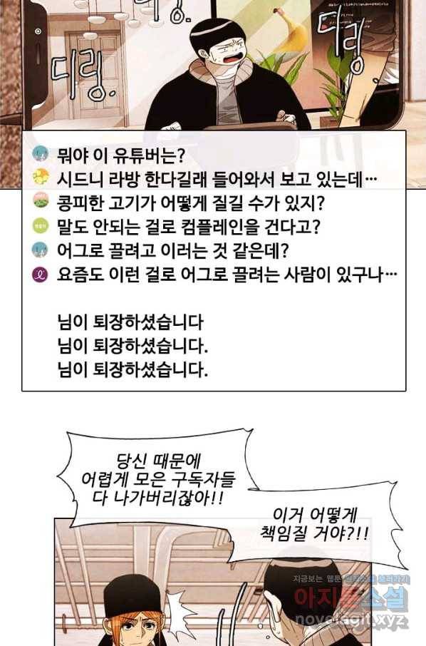 미슐랭스타 시즌4 115화 48