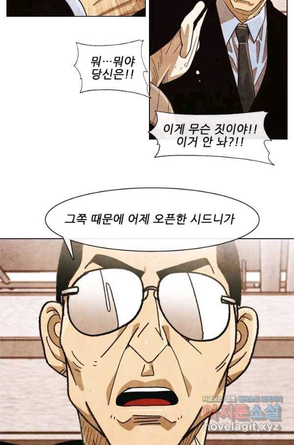 미슐랭스타 시즌4 115화 50
