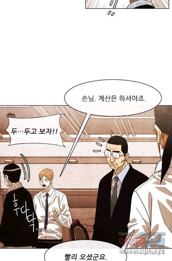 미슐랭스타 시즌4 115화 52
