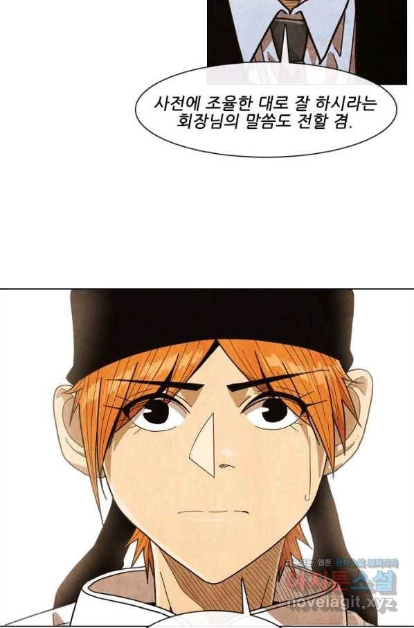 미슐랭스타 시즌4 115화 54