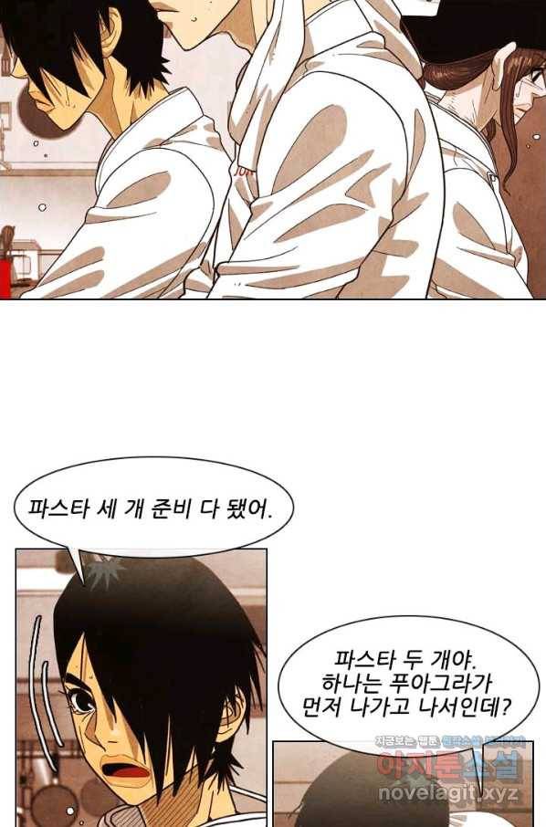 미슐랭스타 시즌4 115화 57