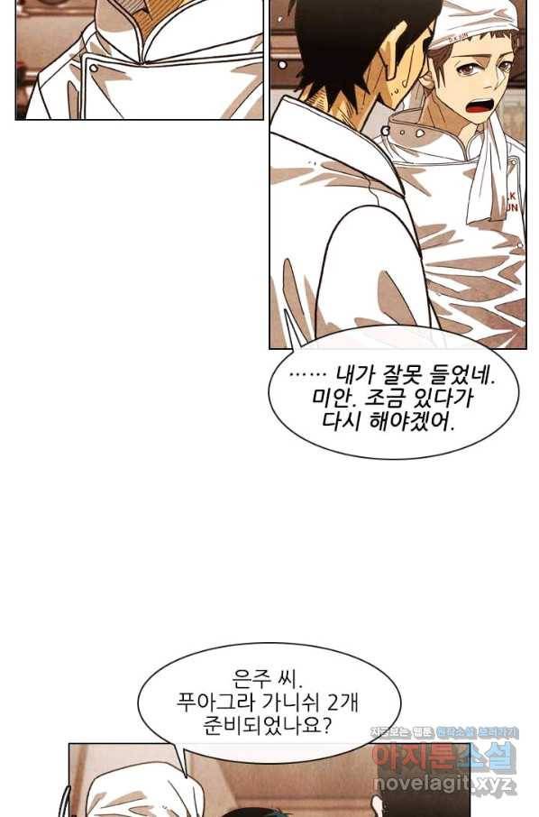 미슐랭스타 시즌4 115화 58