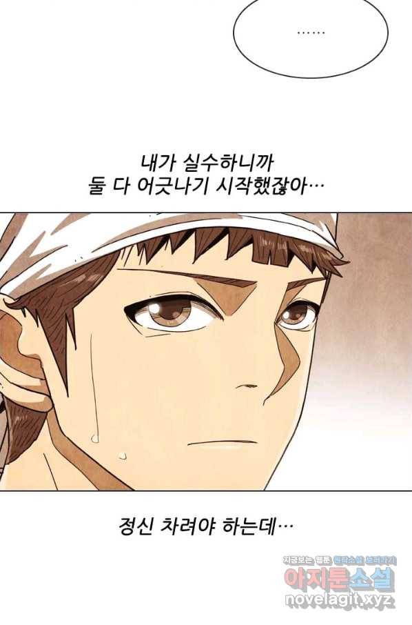 미슐랭스타 시즌4 115화 60