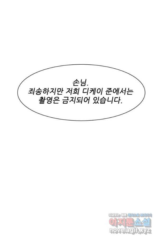 미슐랭스타 시즌4 115화 61