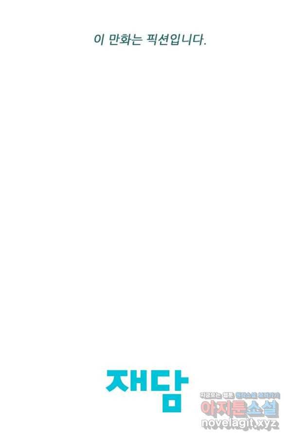 미슐랭스타 시즌4 115화 63