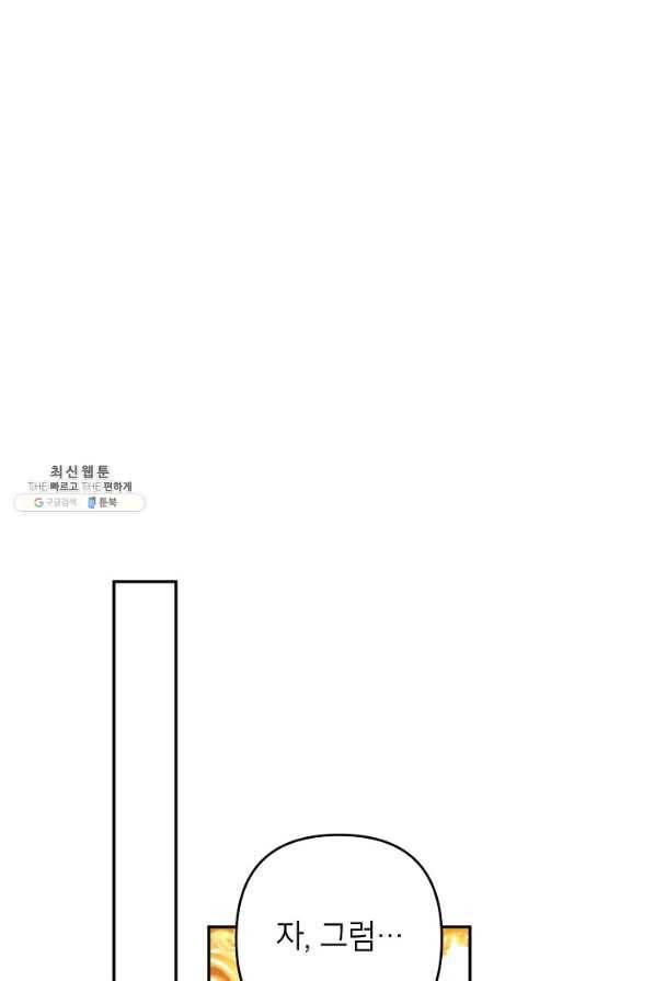 악녀의 문구점에 오지 마세요! 40화 1