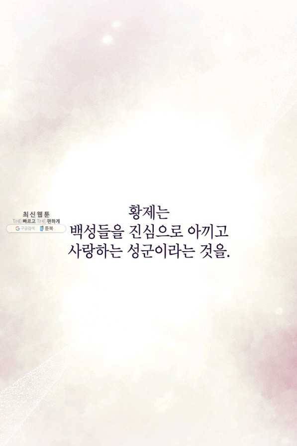 악녀의 문구점에 오지 마세요! 40화 27