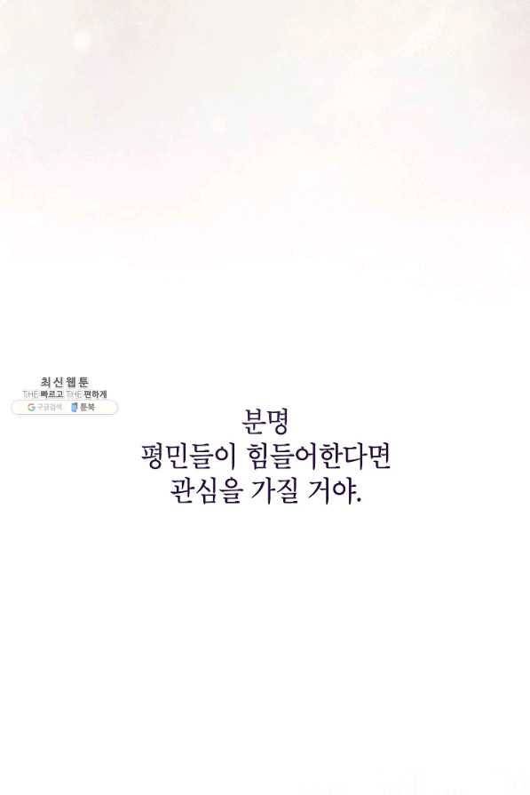 악녀의 문구점에 오지 마세요! 40화 28