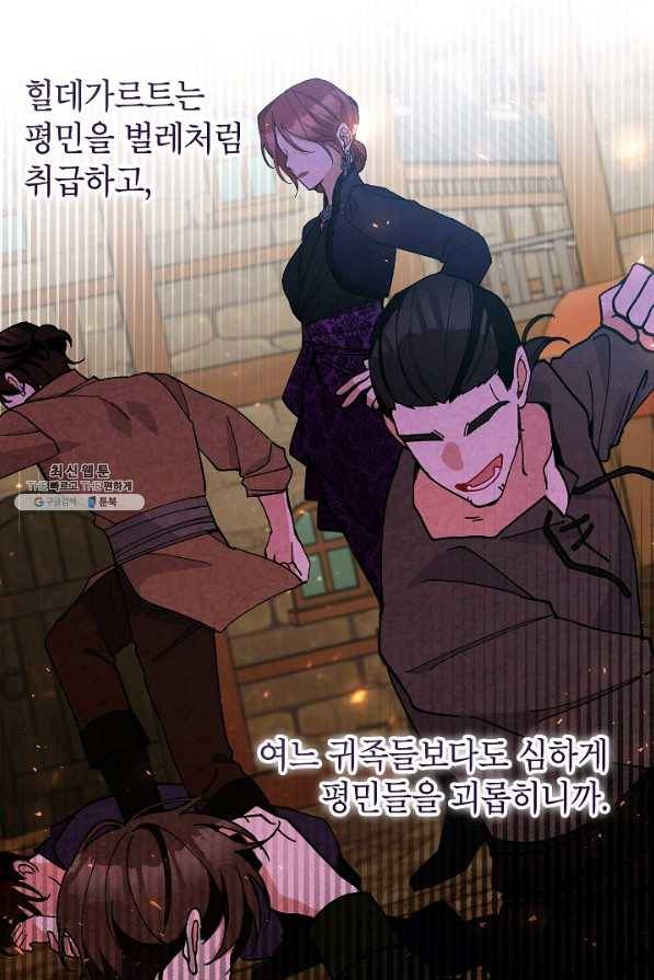 악녀의 문구점에 오지 마세요! 40화 29