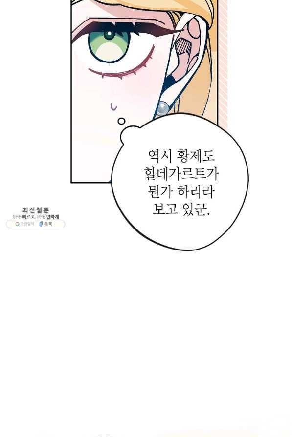 악녀의 문구점에 오지 마세요! 40화 40