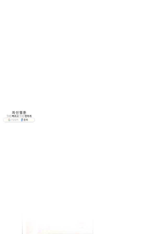 악녀의 문구점에 오지 마세요! 40화 43