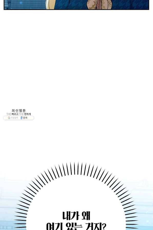 악녀의 문구점에 오지 마세요! 40화 60