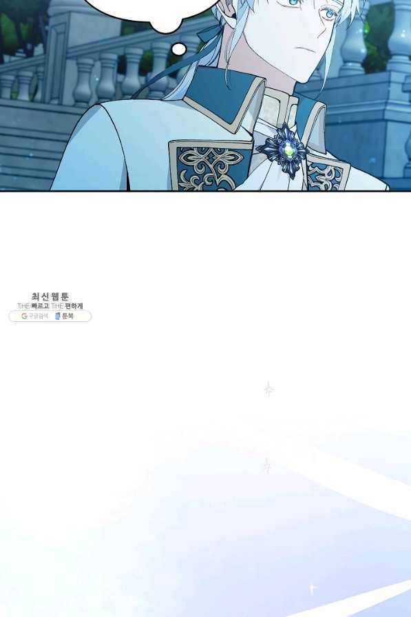 악녀의 문구점에 오지 마세요! 40화 63
