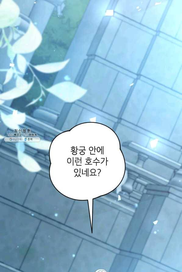 악녀의 문구점에 오지 마세요! 40화 66