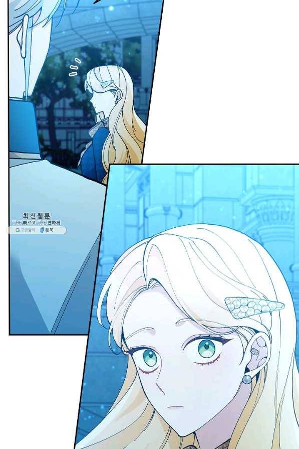 악녀의 문구점에 오지 마세요! 40화 80