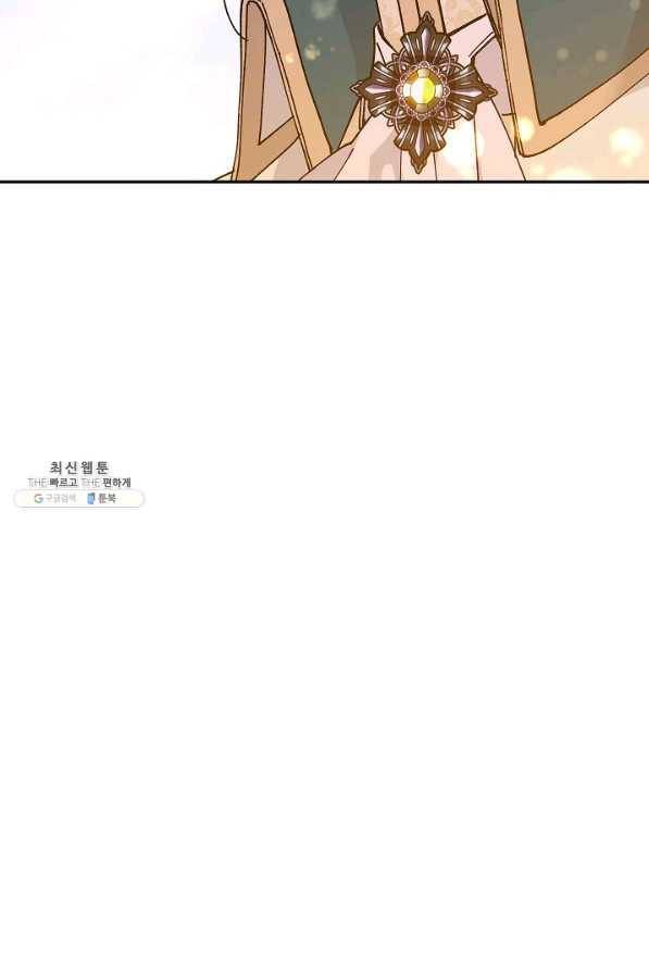 악녀의 문구점에 오지 마세요! 40화 95