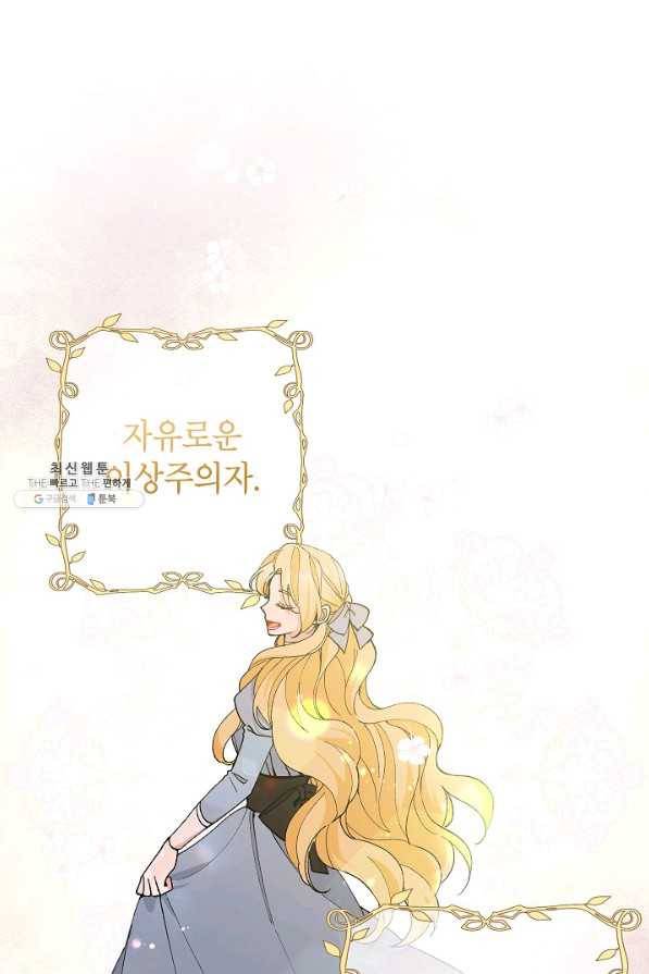 악녀의 문구점에 오지 마세요! 40화 97