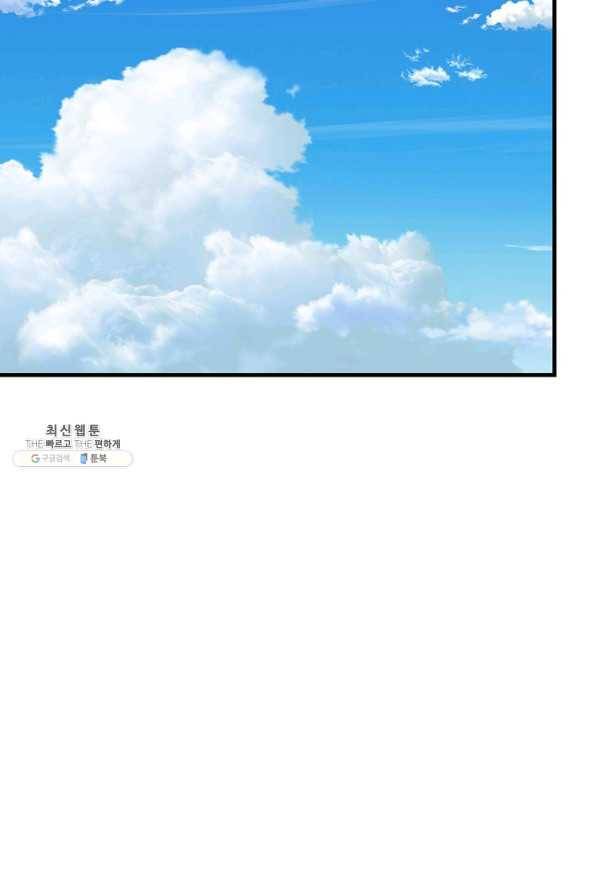 리턴 서바이벌 142화 3
