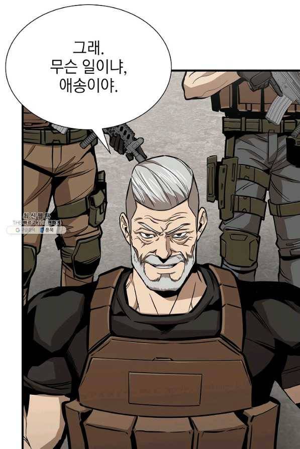 리턴 서바이벌 142화 9