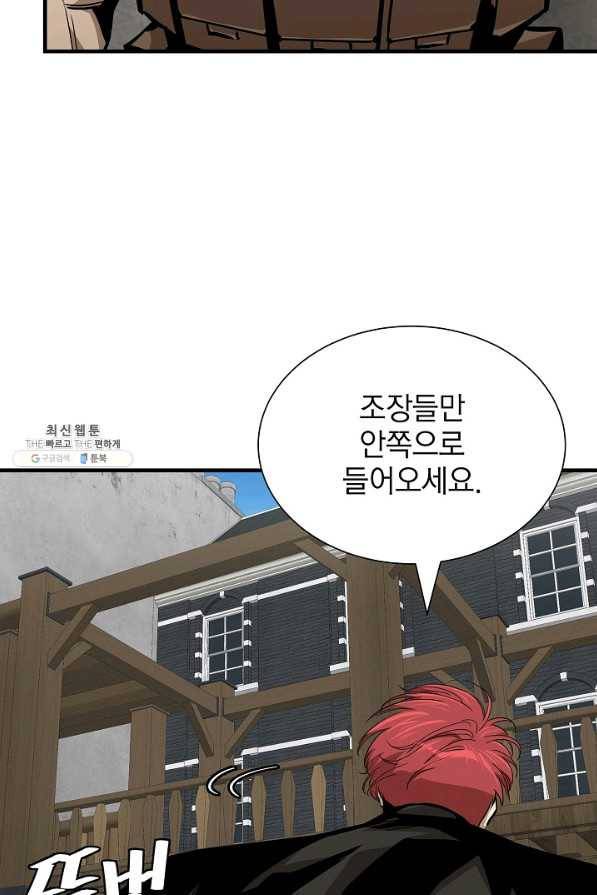 리턴 서바이벌 142화 10