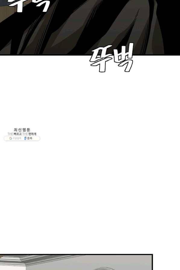 리턴 서바이벌 142화 11