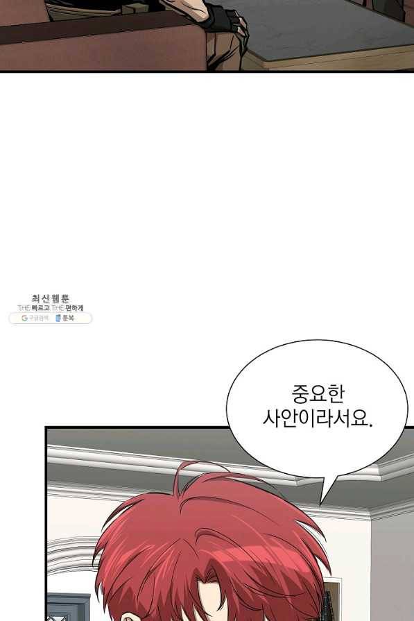리턴 서바이벌 142화 14