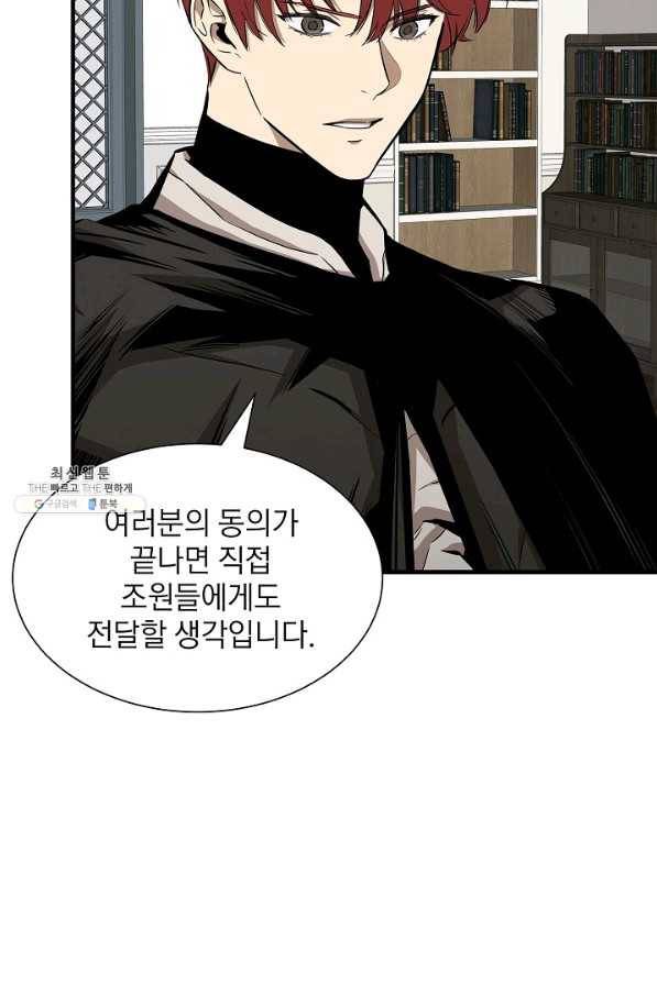 리턴 서바이벌 142화 15