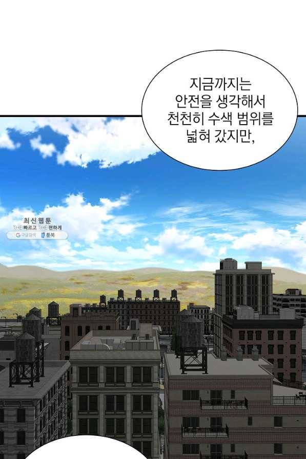 리턴 서바이벌 142화 17