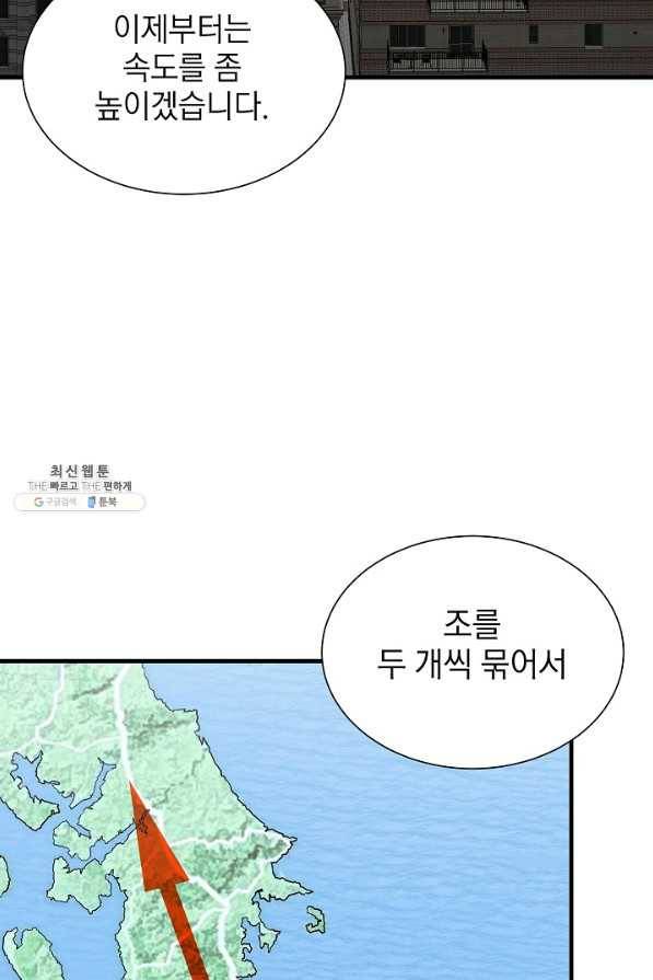 리턴 서바이벌 142화 18