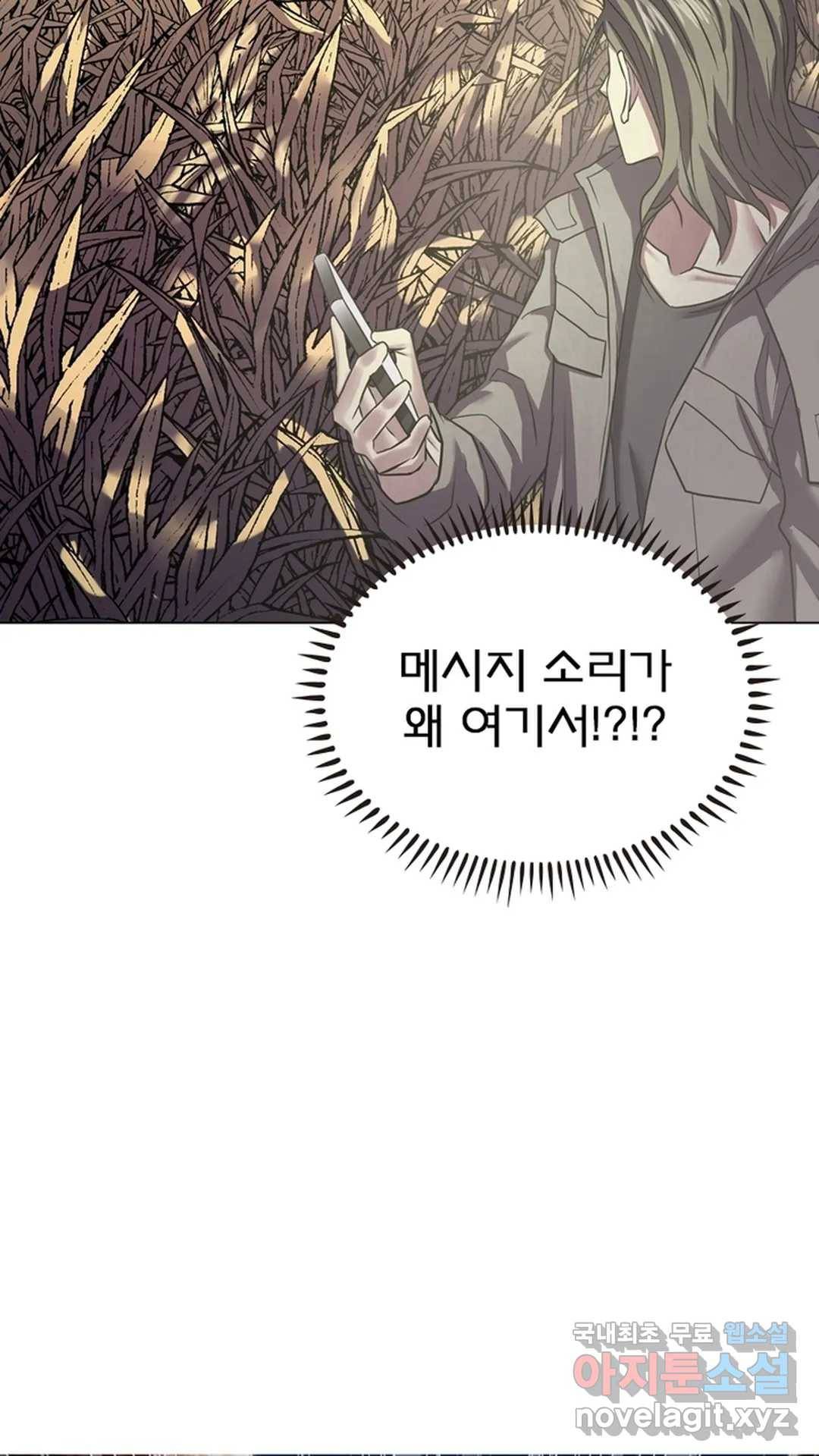 블러디발렌타인:인류종말 456화 3