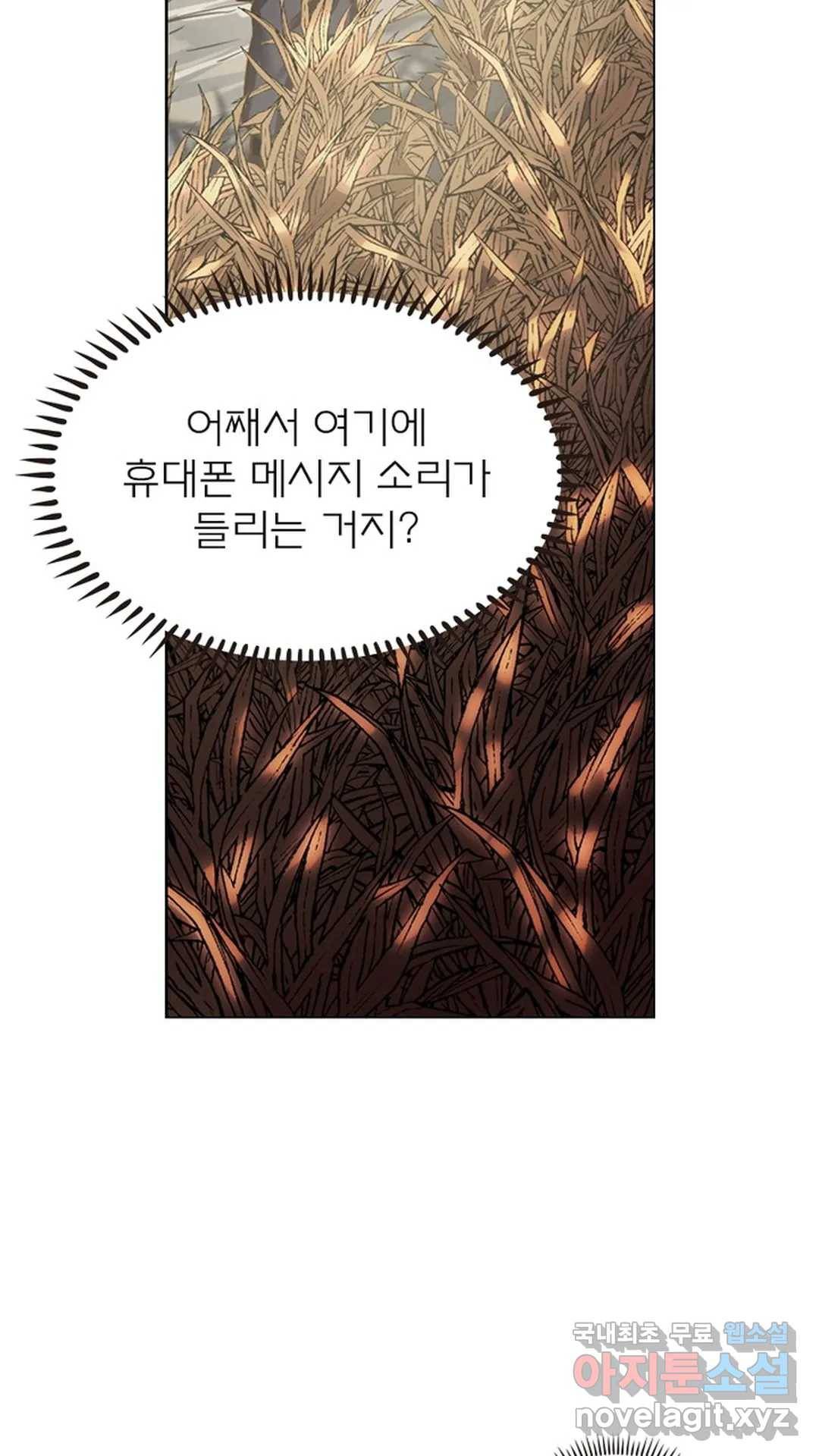 블러디발렌타인:인류종말 456화 6