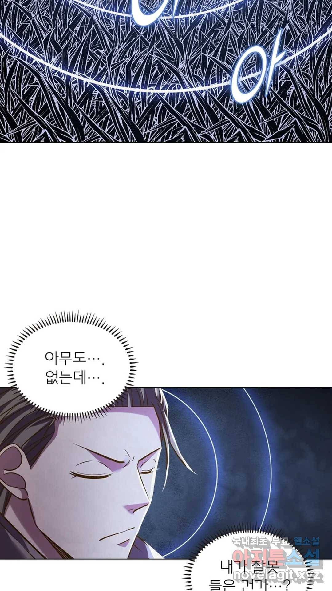 블러디발렌타인:인류종말 456화 8