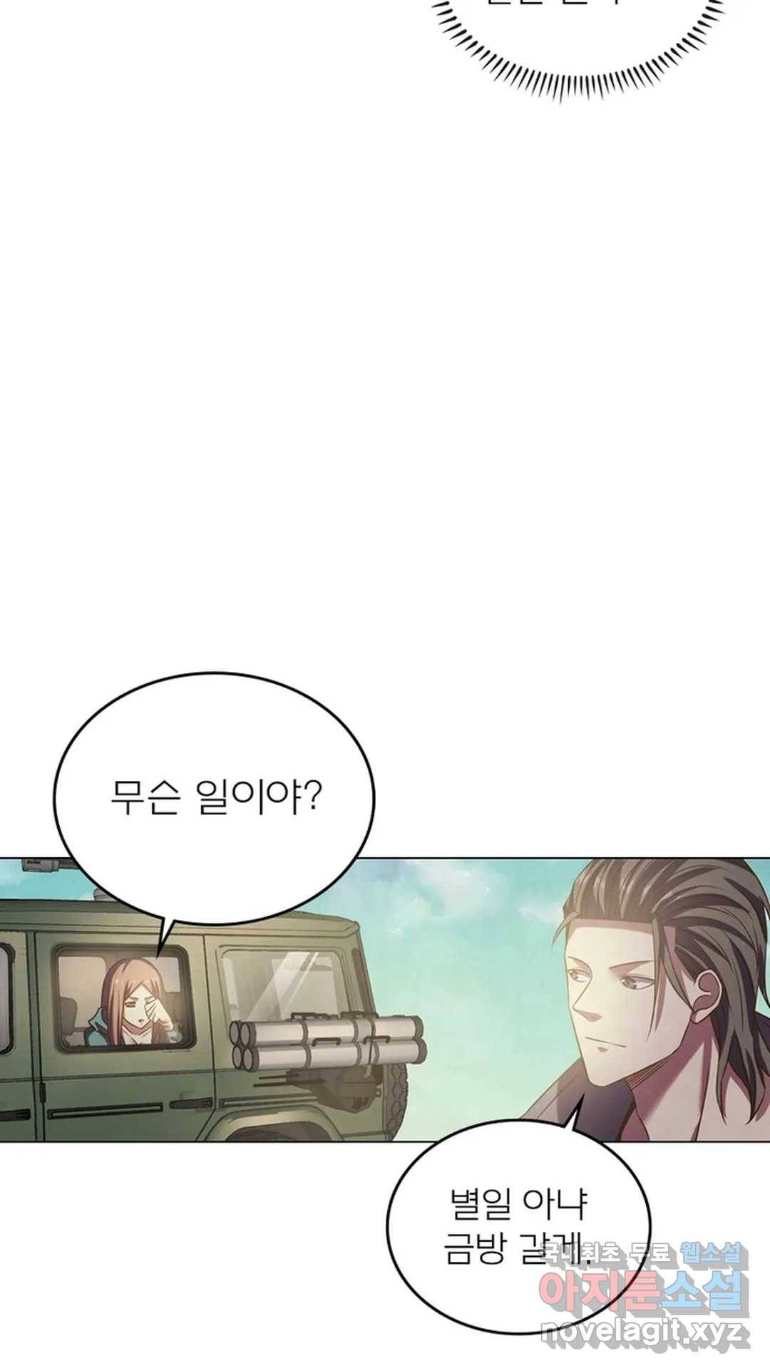블러디발렌타인:인류종말 456화 9