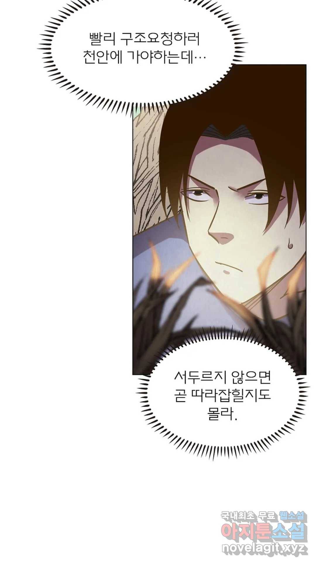 블러디발렌타인:인류종말 456화 12