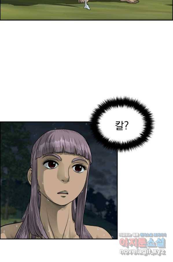 풍뢰도 39화 3