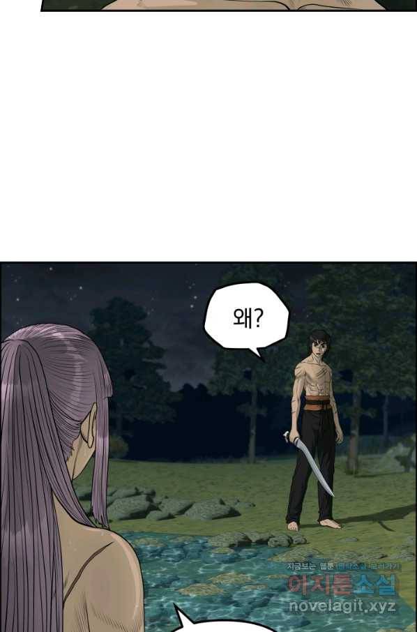 풍뢰도 39화 6