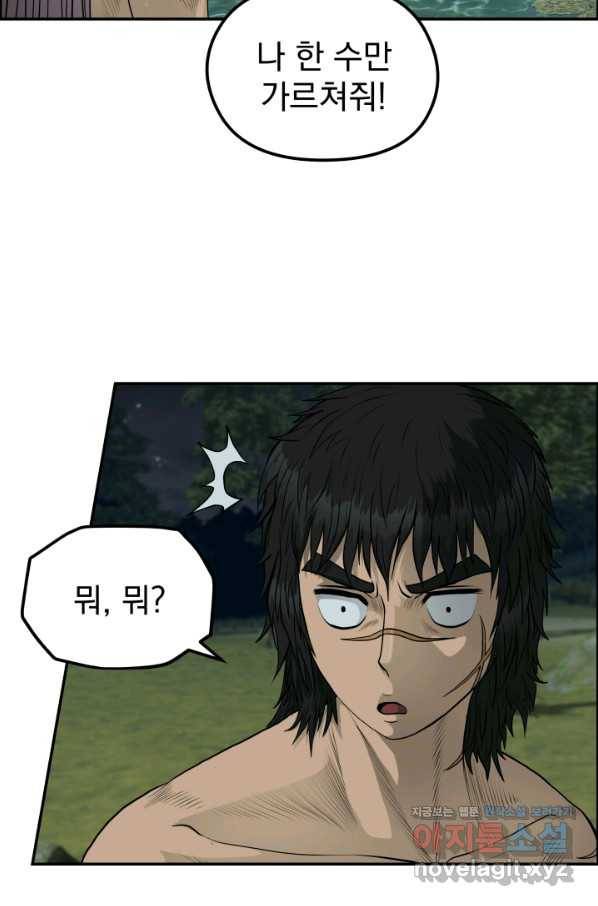 풍뢰도 39화 7