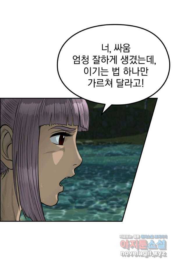 풍뢰도 39화 8