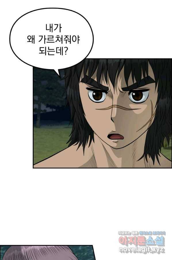 풍뢰도 39화 9