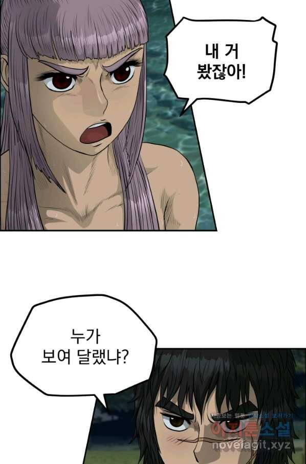 풍뢰도 39화 10