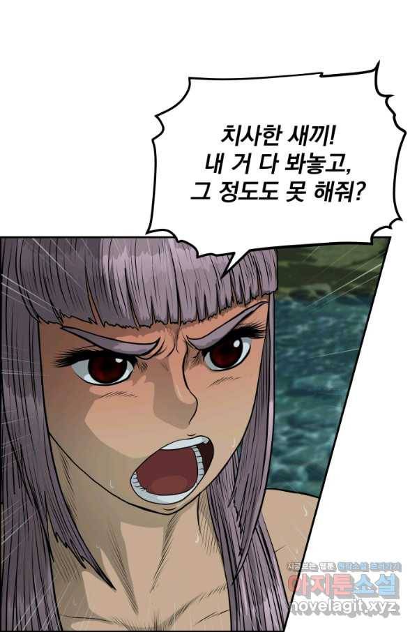 풍뢰도 39화 12