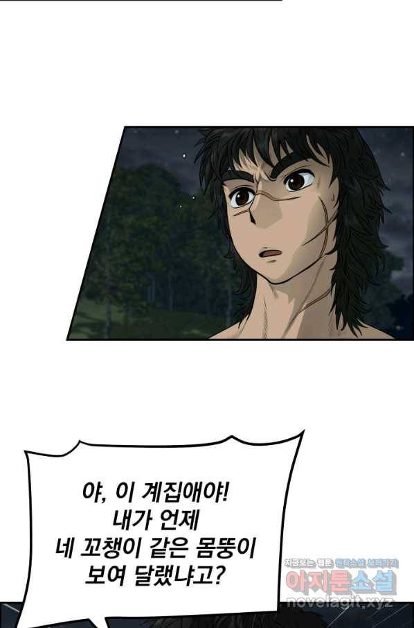 풍뢰도 39화 13