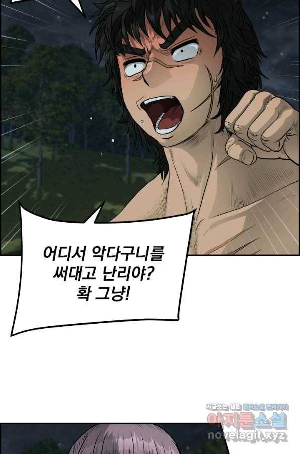 풍뢰도 39화 14